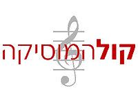 kol israel radio online|KOL.